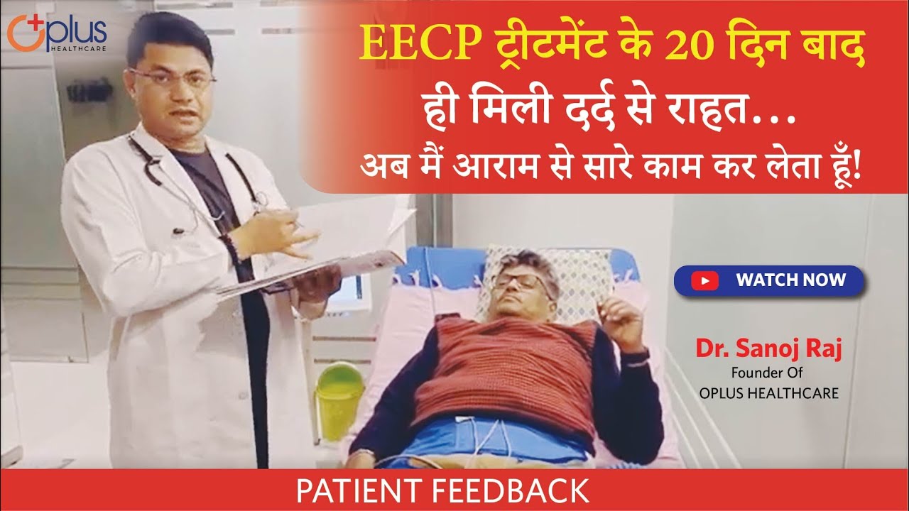 Successful EECP Treatment | Patient Feedback | Heart Blockage Treatment At Oplus Healthcare-Dr Sanoj