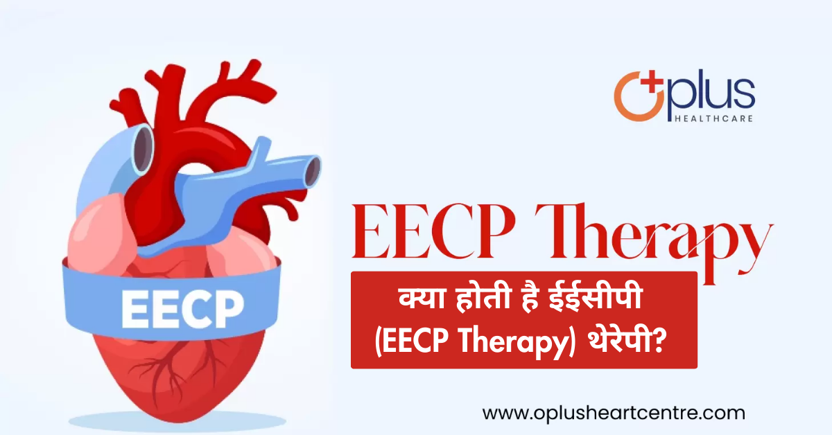 EECP Treatment In India - Oplus Heart Centre - EECP Therapy